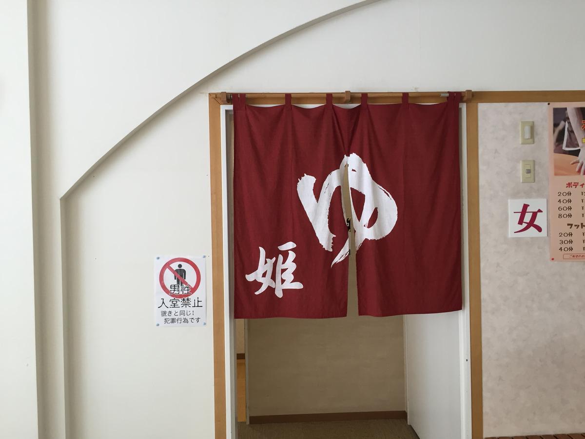 Hotel Yurinkan Bibai ภายนอก รูปภาพ